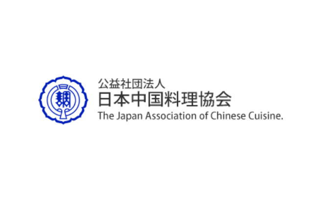 日本中国料理協会 広島県支部