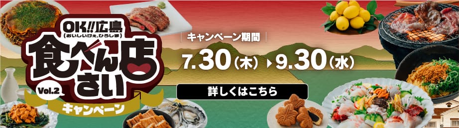 リアルグルメガイド 詳細はこちら