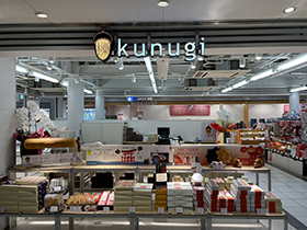 画像：kunugi 広島空港店