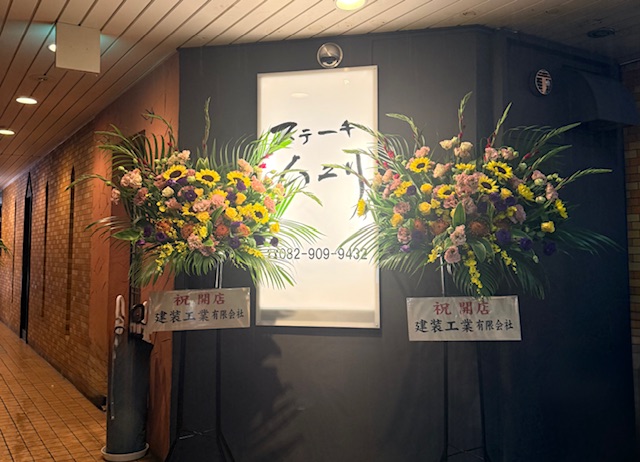 画像：ステーキ ムニリ