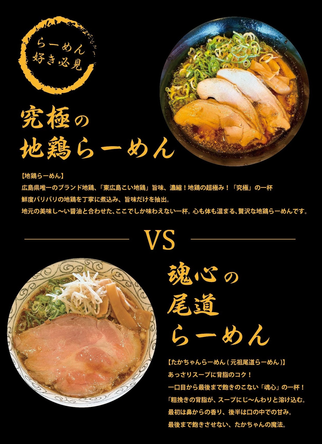 画像：地鶏らーめん華