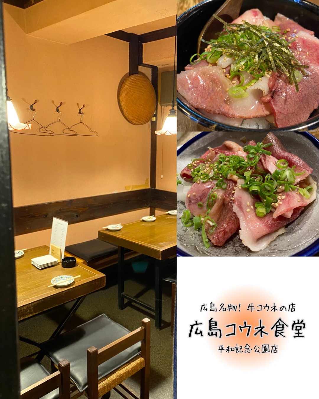 画像：広島コウネ食堂