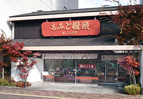画像：にしき堂 田中町店