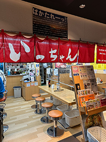 画像：いっちゃん ekie 広島駅店