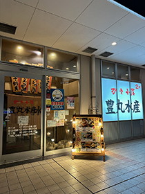 画像：牡蠣小屋 個室 海鮮居酒屋 豊丸水産 広島駅新幹線口店