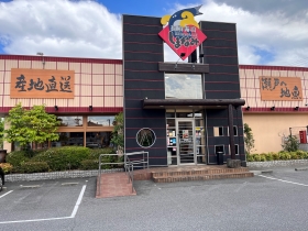 画像：廻鮮寿司しまなみ神辺店