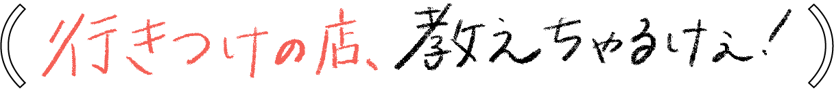 I'll tell you my favorite restaurant!