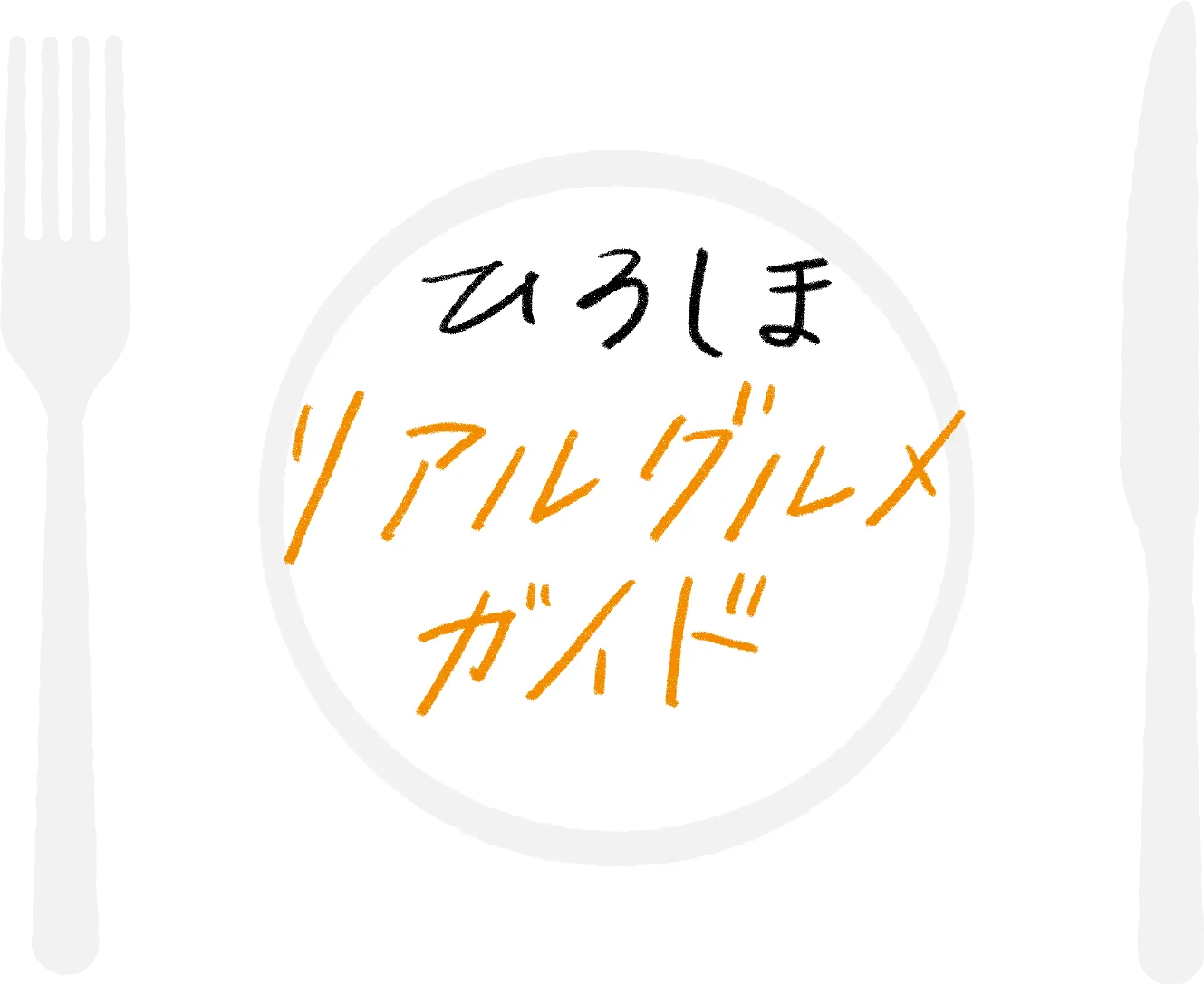 Hiroshima Real Gourmet Guide