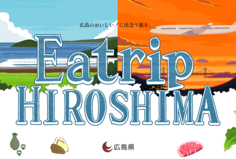 画像：「Eatrip HIROSHIMAキャンペーン」 ～戸田菜穂さんを1日広報大使に迎えＰＲイベント開催～