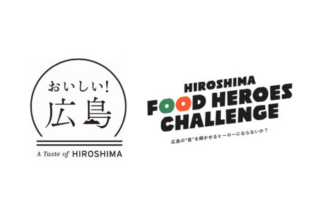 画像：「おいしい！広島」プロジェクト県民アイデア枠 HIROSHIMA FOOD HEROES CHALLENGE WAVE１「食の磨き上げ」お披露目会を開催しました。
