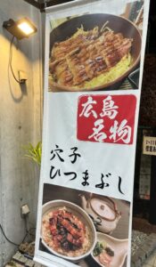 세토우치 요리 잡초암 세토