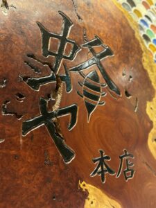 鉄焼酒房　蜂ヤ　本店