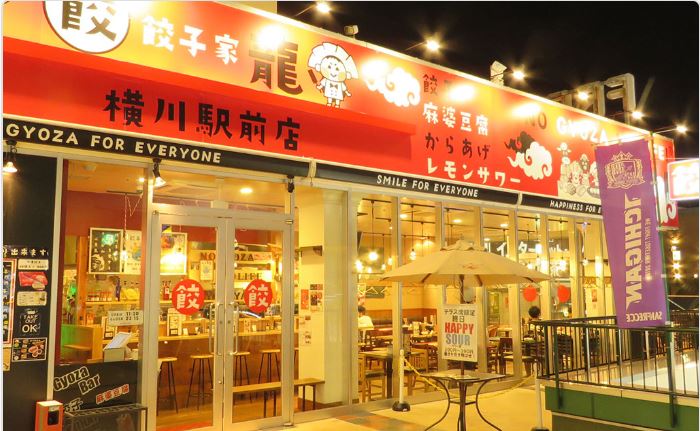 餃子家 龍　横川駅前店