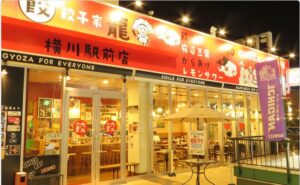 餃子家 龍　横川駅前店