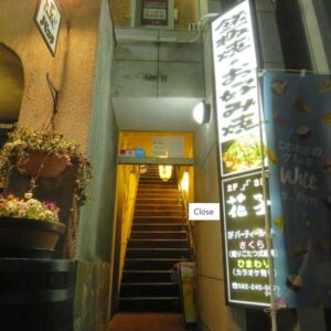 お好み焼　花子　本店