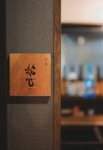 焔心