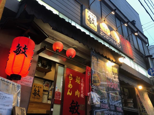 炭火焼肉敏 横川店