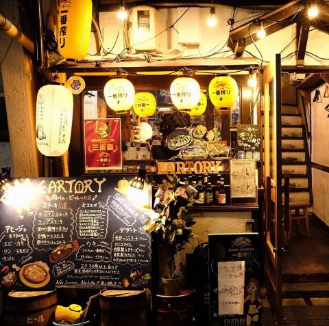 EARTORY アトリ　旅Bar&Dining