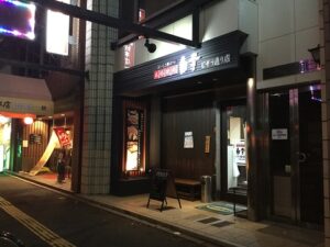 焼肉白李　じぞう通り店