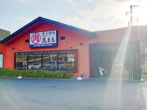 炭火焼肉萬まる大町店