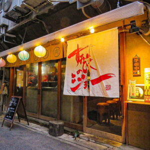 すみびのジョー