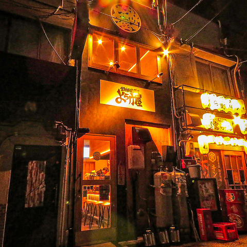 鉄板居酒屋　ようけ屋