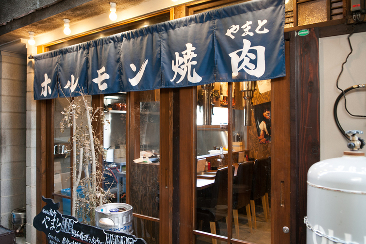 ホルモン焼肉やまと