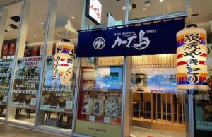 カープ鳥　駅前スタジアム