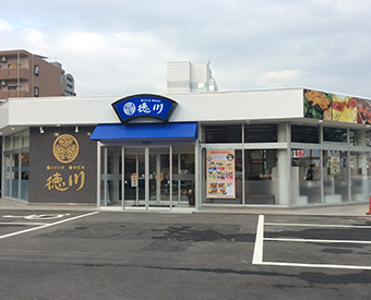 徳川　西条店
