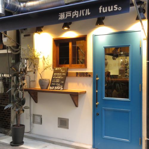 瀬戸内バル　fuus。