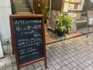 スペインバルGA