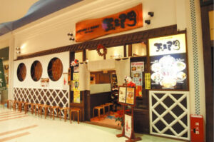 五ェ門　イオンモール広島府中店