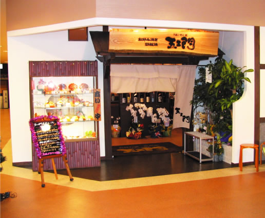 五ェ門　呉レクレ店