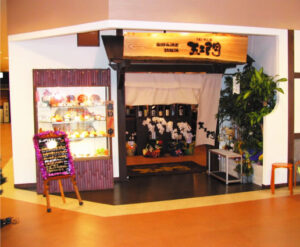 五ェ門　呉レクレ店