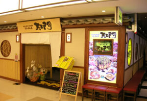 五ェ門　広島バスセンターアクア店