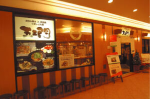 五ェ門　福屋広島駅前店