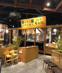 鉄ぱん屋　弁兵衛　ジアウトレット店