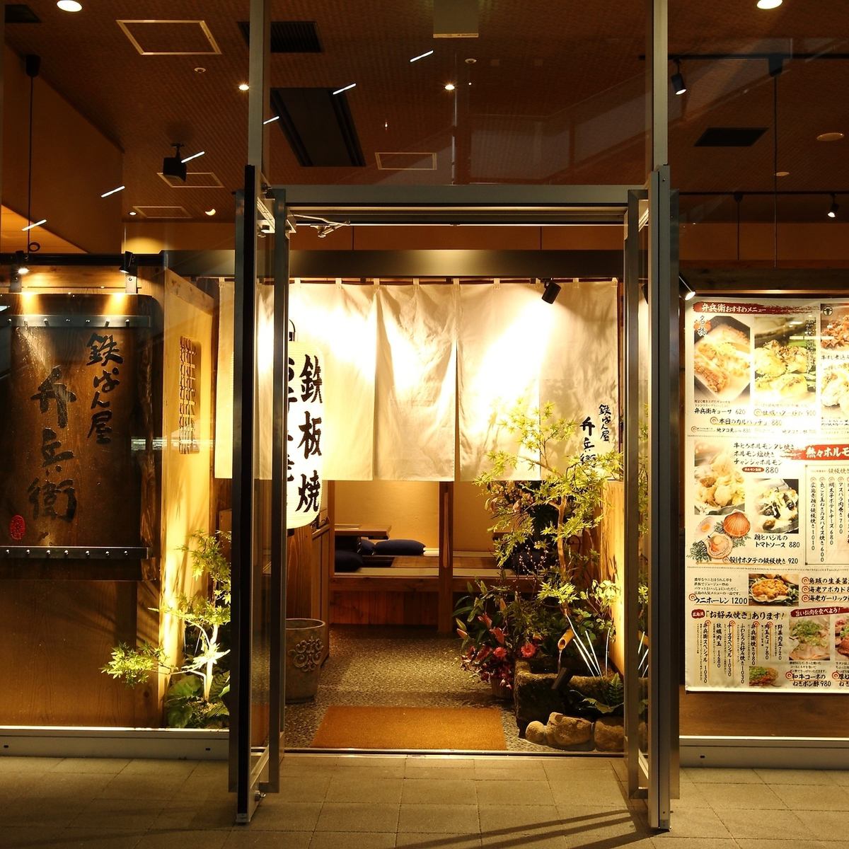 鉄ぱん屋　弁兵衛　広島駅北口店