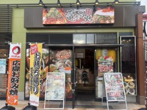 鉄板・お好み焼き　電光石火　東千田店