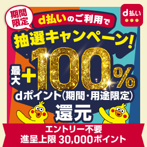 图片：OK!! 广岛美食祭商店活动 x NTT Docomo d 支付活动正在进行中✨